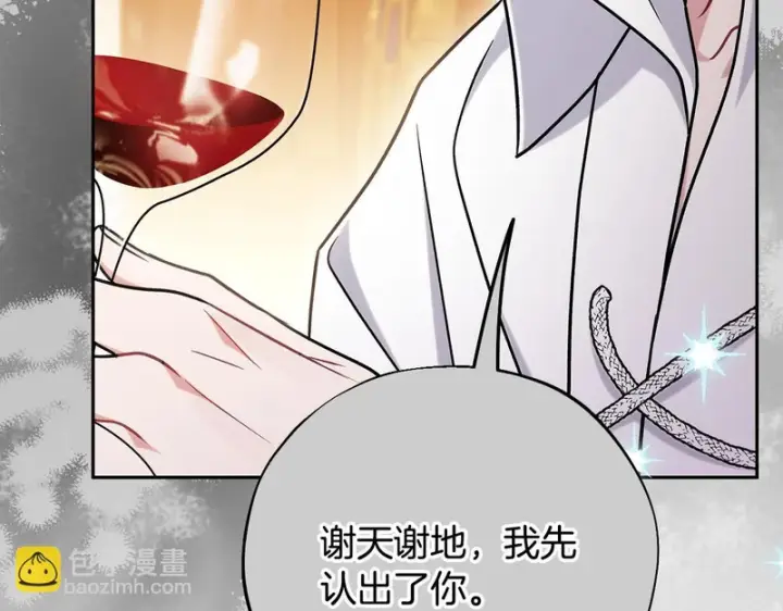 《完蛋！成了反派的试毒小跟班》第95话 怎么都来反对我图171