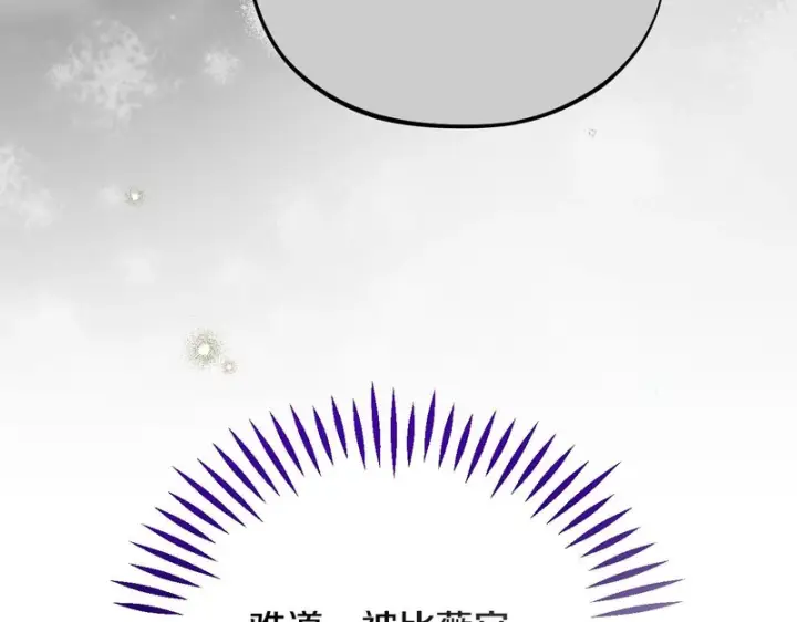 《完蛋！成了反派的试毒小跟班》第95话 怎么都来反对我图172