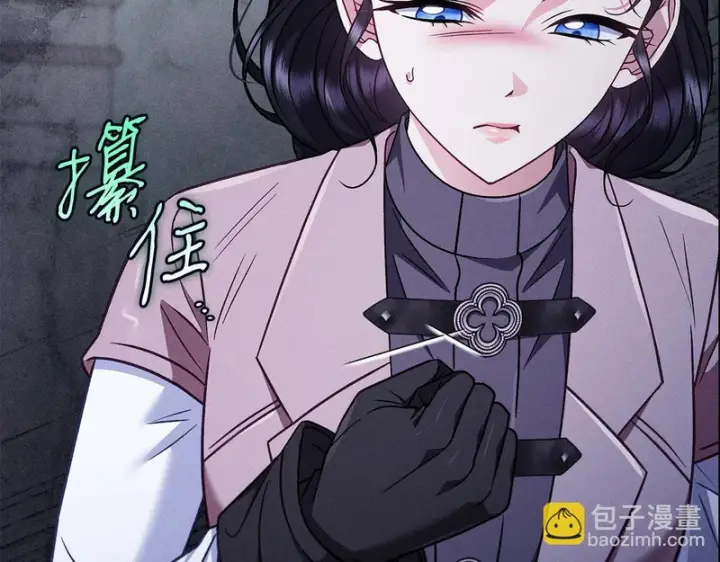 《完蛋！成了反派的试毒小跟班》第95话 怎么都来反对我图176
