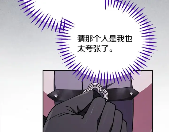 《完蛋！成了反派的试毒小跟班》第95话 怎么都来反对我图179
