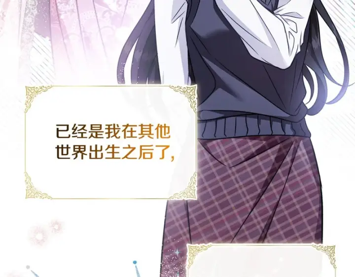 《完蛋！成了反派的试毒小跟班》第95话 怎么都来反对我图185