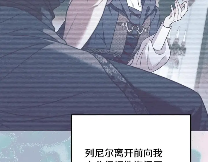 《完蛋！成了反派的试毒小跟班》第95话 怎么都来反对我图189