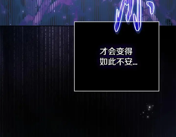《完蛋！成了反派的试毒小跟班》第95话 怎么都来反对我图195