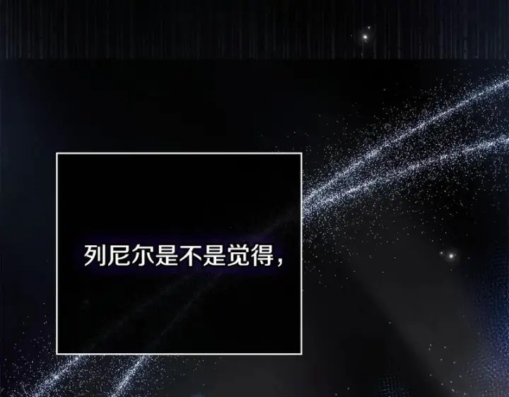 《完蛋！成了反派的试毒小跟班》第95话 怎么都来反对我图196