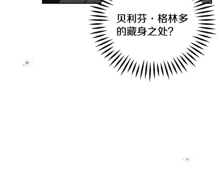 《完蛋！成了反派的试毒小跟班》第95话 怎么都来反对我图204