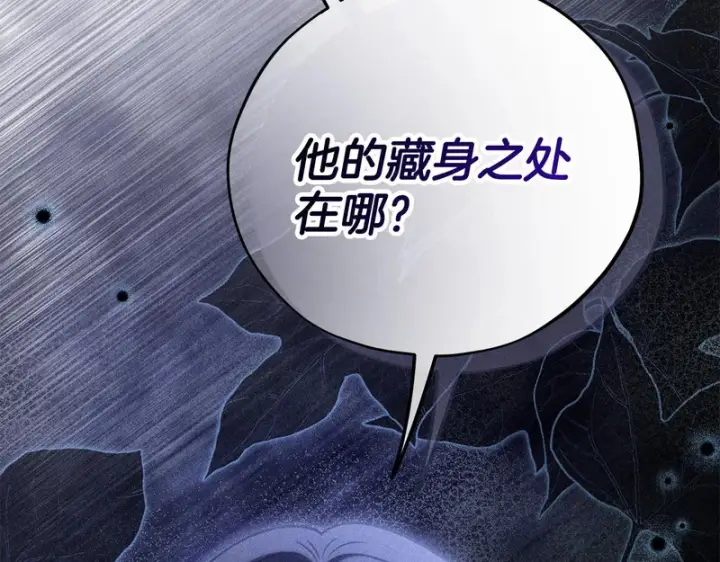 《完蛋！成了反派的试毒小跟班》第95话 怎么都来反对我图247