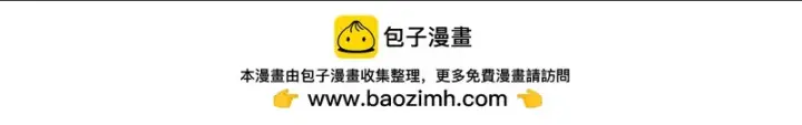 《完蛋！成了反派的试毒小跟班》第95话 怎么都来反对我图251