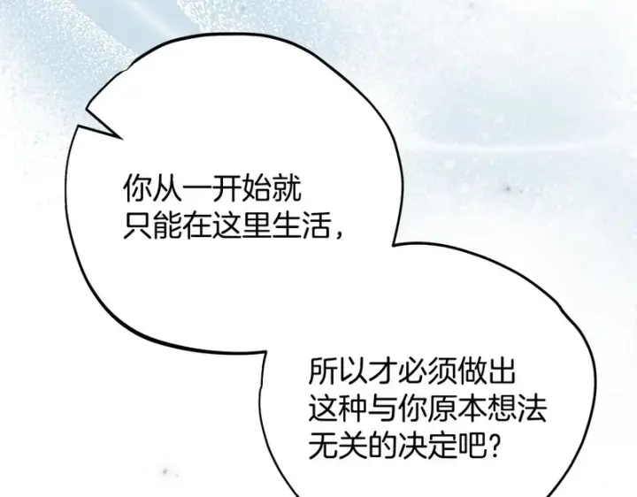《完蛋！成了反派的试毒小跟班》第95话 怎么都来反对我图28