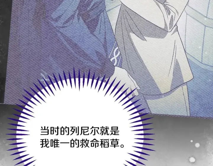 《完蛋！成了反派的试毒小跟班》第95话 怎么都来反对我图33