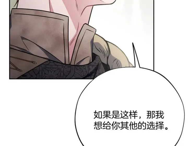 《完蛋！成了反派的试毒小跟班》第95话 怎么都来反对我图36