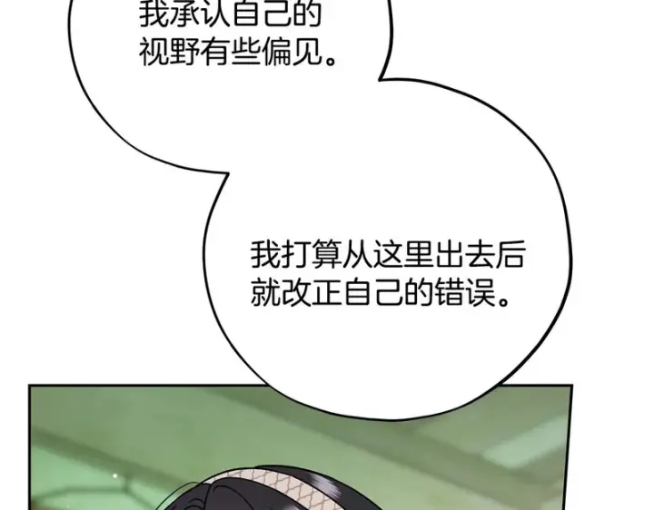 《完蛋！成了反派的试毒小跟班》第95话 怎么都来反对我图44