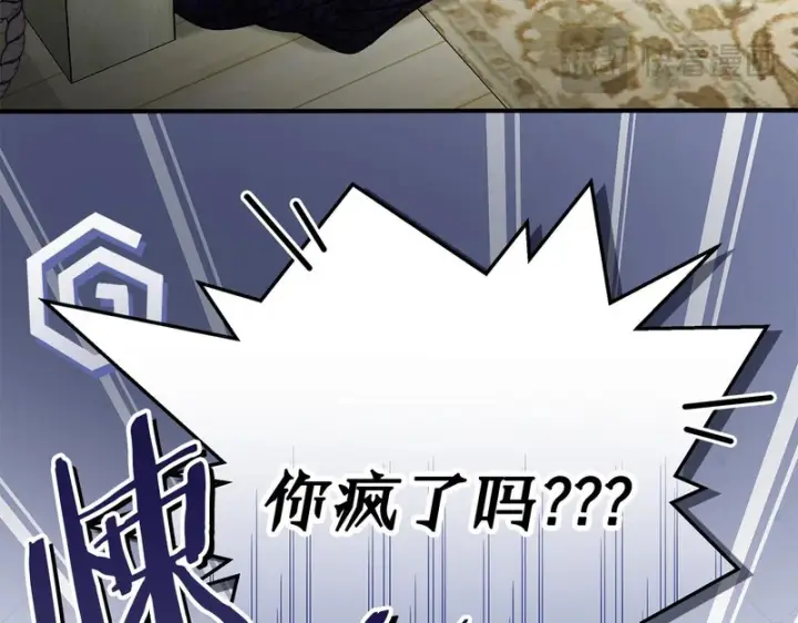 《完蛋！成了反派的试毒小跟班》第95话 怎么都来反对我图55