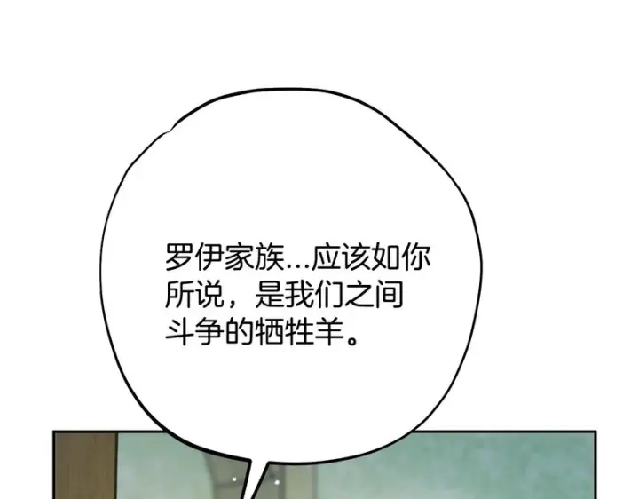 《完蛋！成了反派的试毒小跟班》第95话 怎么都来反对我图60