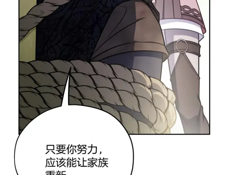 《完蛋！成了反派的试毒小跟班》第95话 怎么都来反对我图62