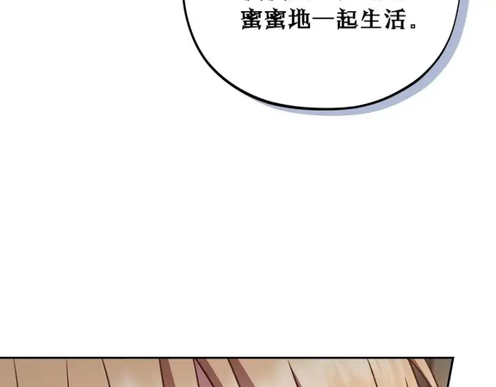 《完蛋！成了反派的试毒小跟班》第95话 怎么都来反对我图86