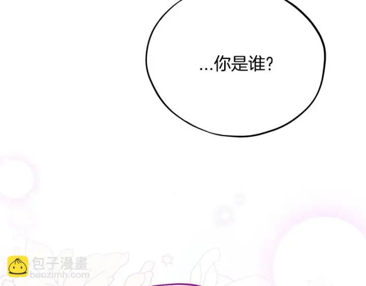 《完蛋！成了反派的试毒小跟班》第95话 怎么都来反对我图88