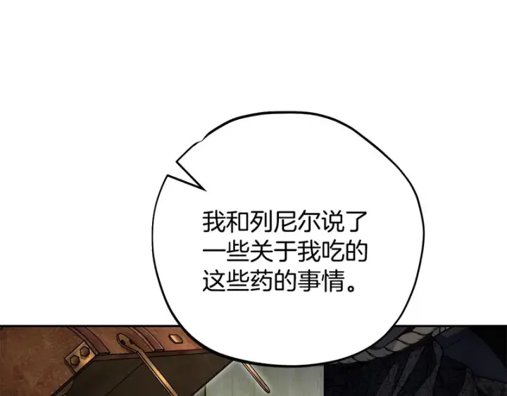 《完蛋！成了反派的试毒小跟班》第95话 怎么都来反对我图95