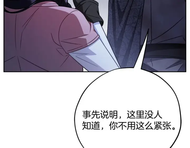 《完蛋！成了反派的试毒小跟班》第97话 密道图102