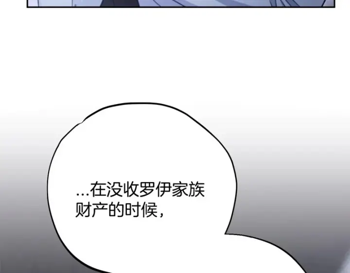 《完蛋！成了反派的试毒小跟班》第97话 密道图106