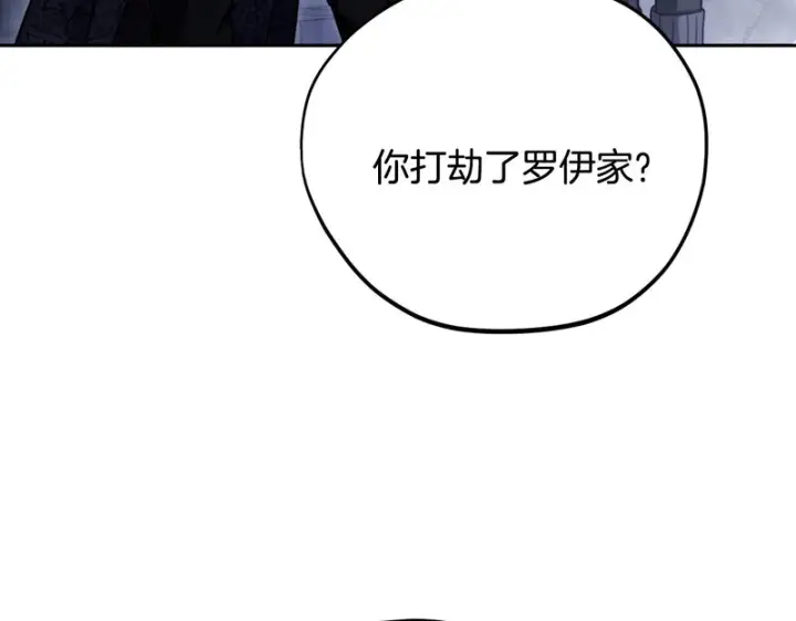 《完蛋！成了反派的试毒小跟班》第97话 密道图109