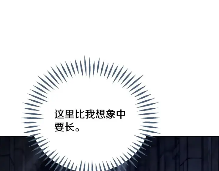 《完蛋！成了反派的试毒小跟班》第97话 密道图120