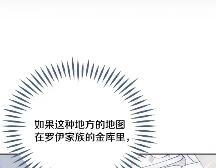 《完蛋！成了反派的试毒小跟班》第97话 密道图126