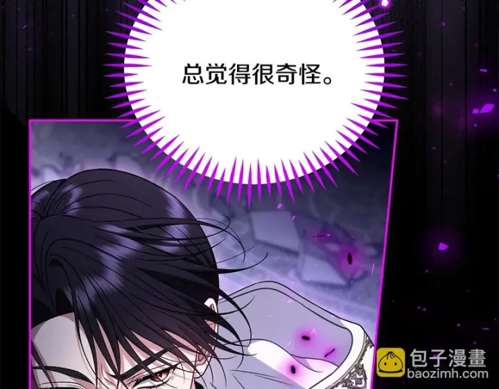 《完蛋！成了反派的试毒小跟班》第97话 密道图13