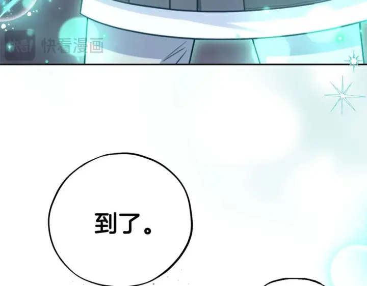 《完蛋！成了反派的试毒小跟班》第97话 密道图132