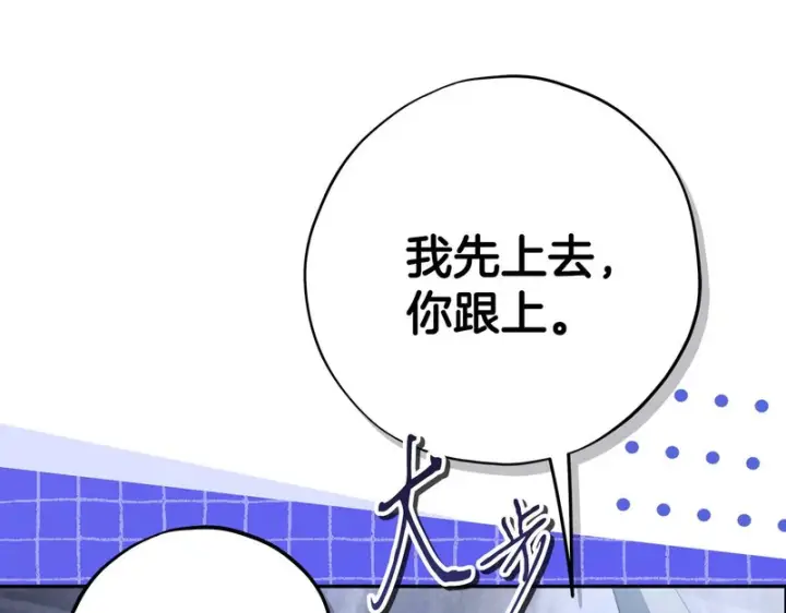 《完蛋！成了反派的试毒小跟班》第97话 密道图136
