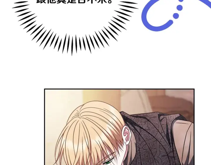 《完蛋！成了反派的试毒小跟班》第97话 密道图139