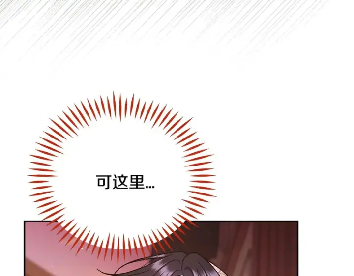 《完蛋！成了反派的试毒小跟班》第97话 密道图151