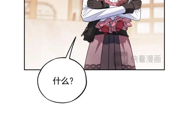 《完蛋！成了反派的试毒小跟班》第97话 密道图162