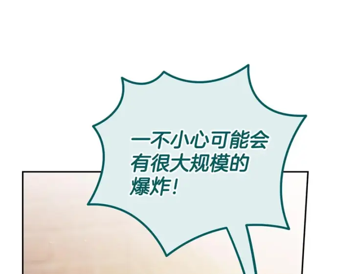 《完蛋！成了反派的试毒小跟班》第97话 密道图163