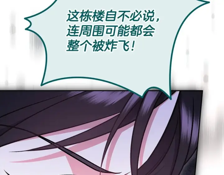 《完蛋！成了反派的试毒小跟班》第97话 密道图167