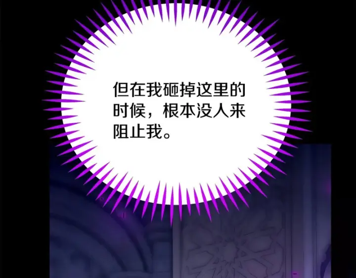 《完蛋！成了反派的试毒小跟班》第97话 密道图19