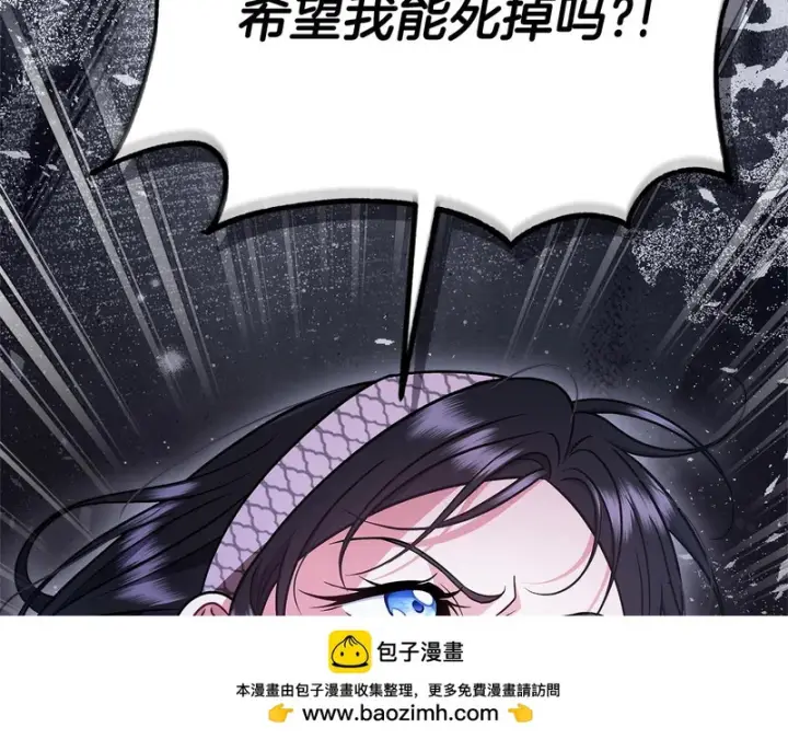 《完蛋！成了反派的试毒小跟班》第97话 密道图200