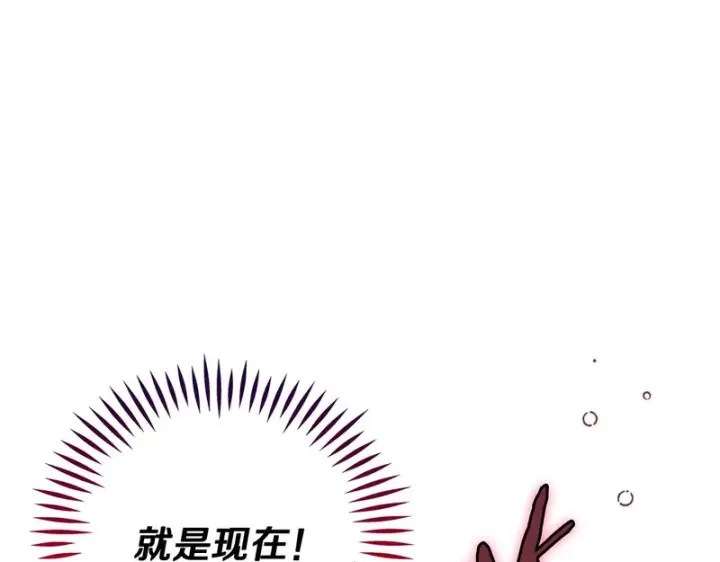 《完蛋！成了反派的试毒小跟班》第97话 密道图208