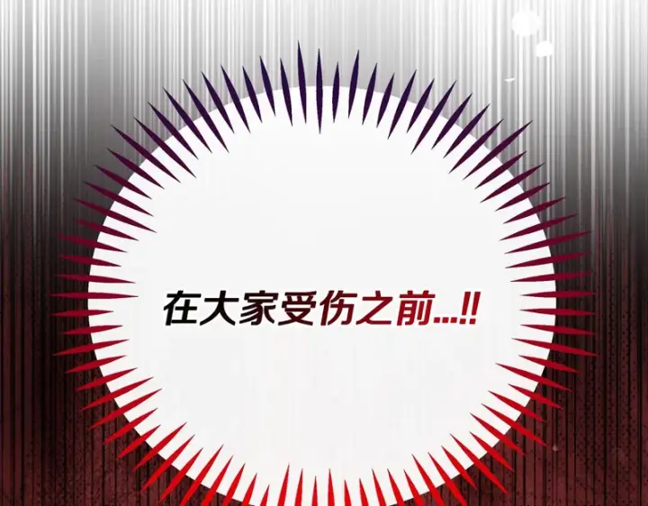 《完蛋！成了反派的试毒小跟班》第97话 密道图218