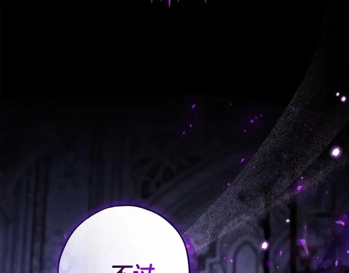 《完蛋！成了反派的试毒小跟班》第97话 密道图27