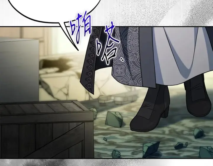 《完蛋！成了反派的试毒小跟班》第97话 密道图33