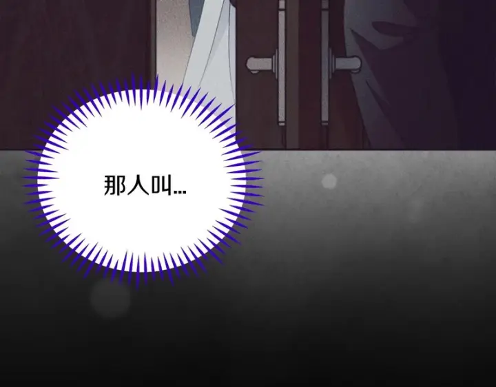《完蛋！成了反派的试毒小跟班》第97话 密道图41