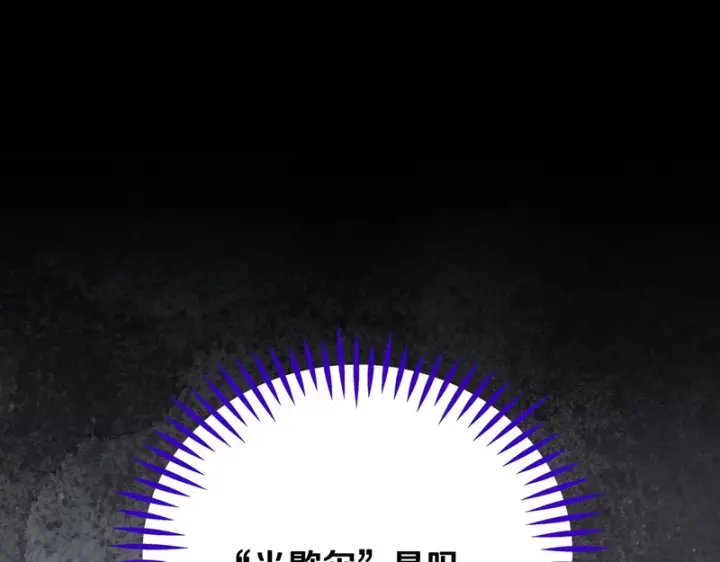 《完蛋！成了反派的试毒小跟班》第97话 密道图43