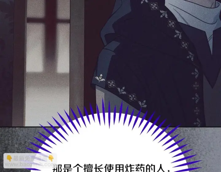 《完蛋！成了反派的试毒小跟班》第97话 密道图45