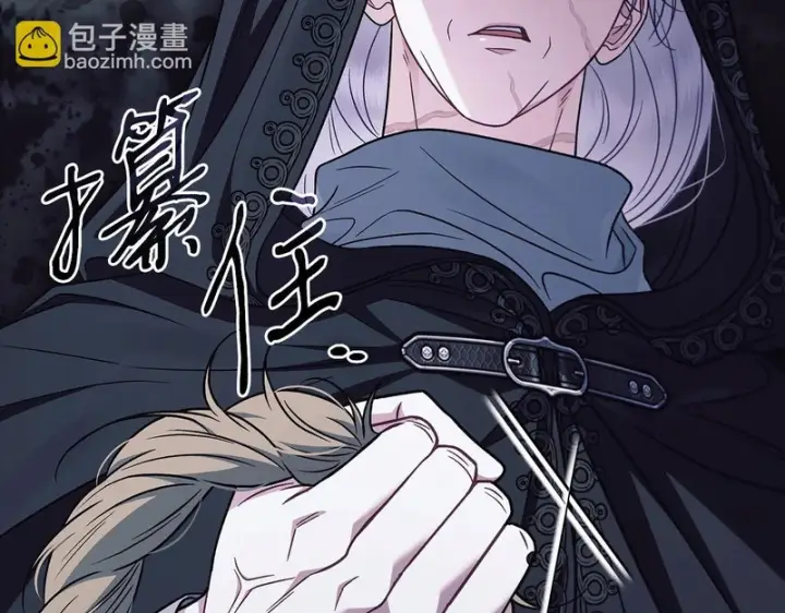 《完蛋！成了反派的试毒小跟班》第97话 密道图58