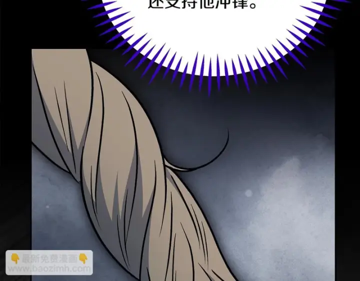《完蛋！成了反派的试毒小跟班》第97话 密道图62