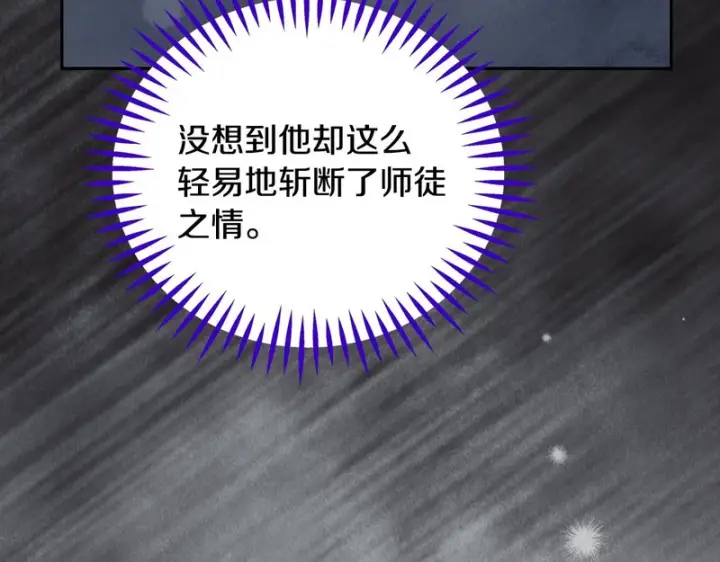《完蛋！成了反派的试毒小跟班》第97话 密道图64