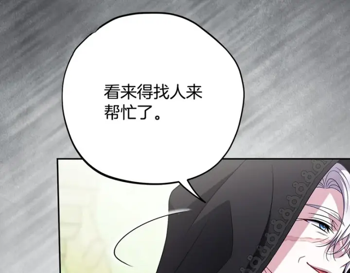 《完蛋！成了反派的试毒小跟班》第97话 密道图65
