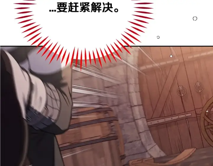 《完蛋！成了反派的试毒小跟班》第98话 教训他图10