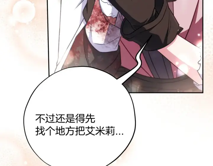 《完蛋！成了反派的试毒小跟班》第98话 教训他图122