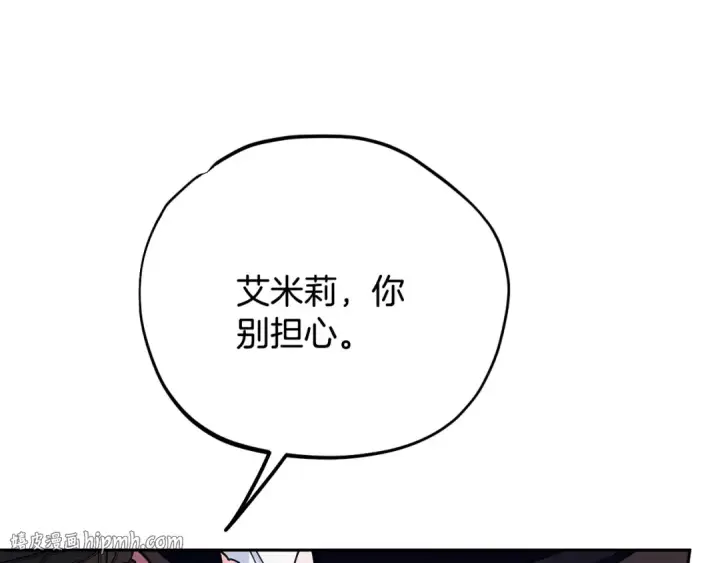 《完蛋！成了反派的试毒小跟班》第98话 教训他图144
